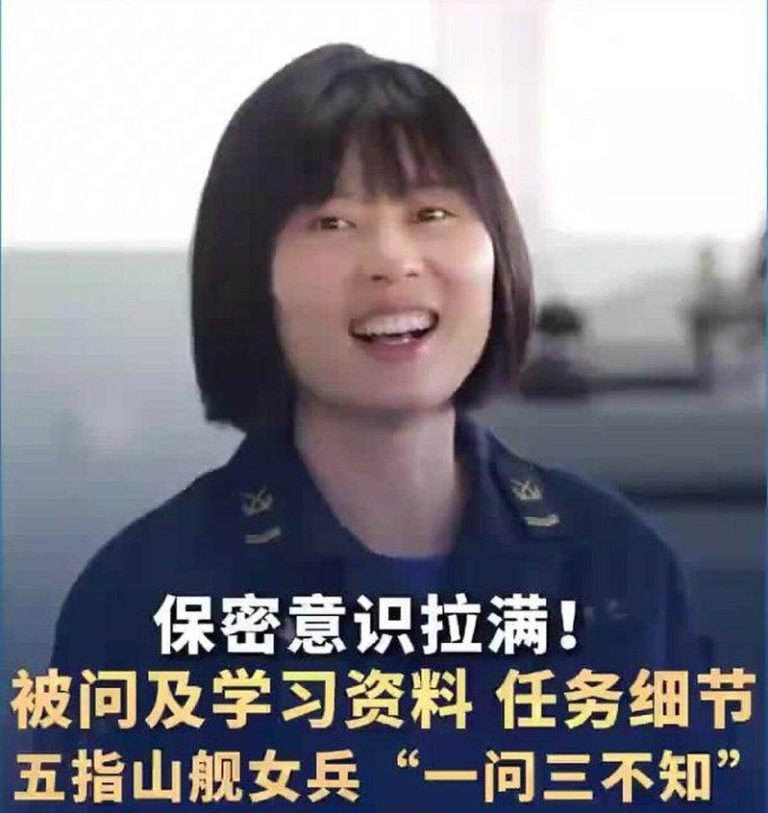 铁憨憨的解放军女兵「一问三不知」 网友为何纷点赞? 五指山舰上女兵,以「铁憨憨」气质回拒提问。(视频截屏)