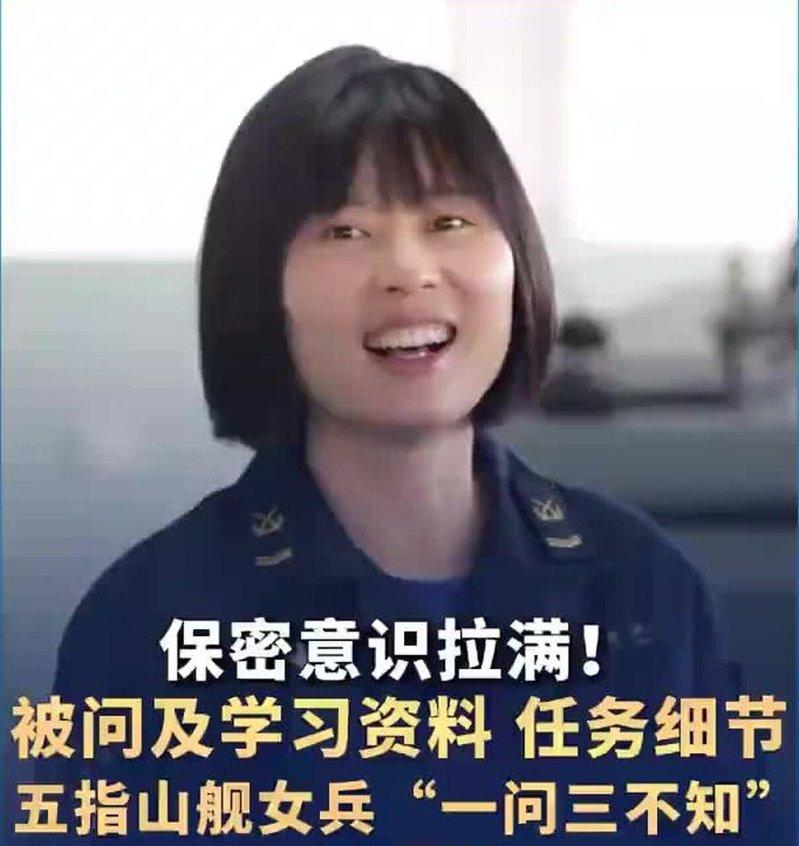 五指山舰上女兵,以「铁憨憨」气质回拒提问。(视频截屏)