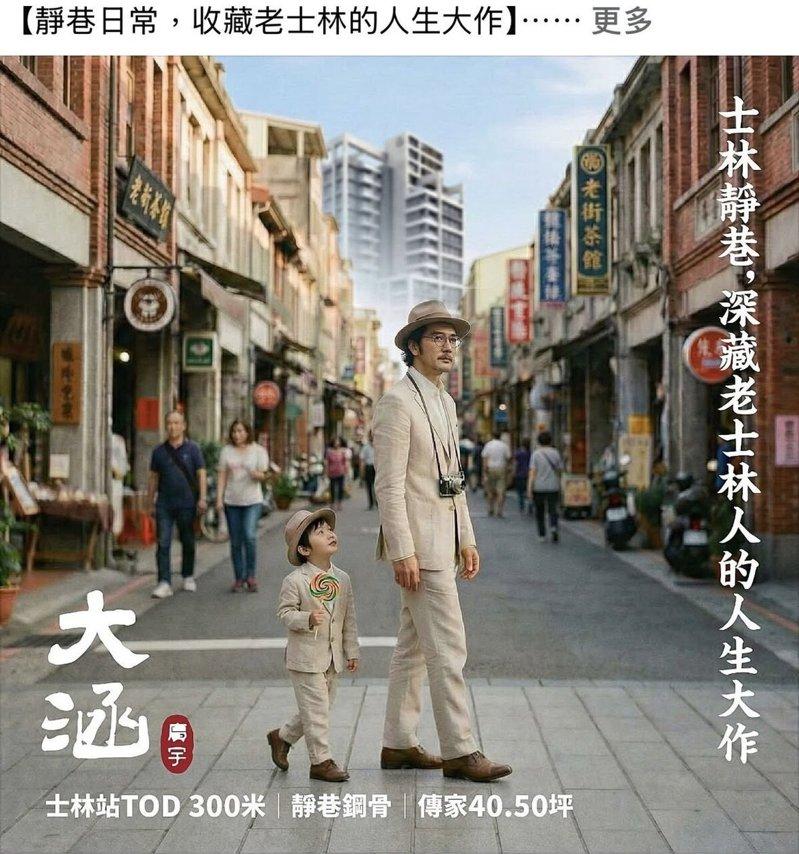 有粉丝贴出疑似金城武的广告图片。图/摘自Threads