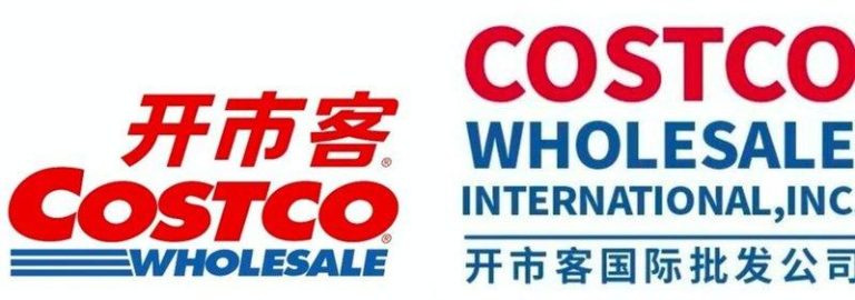 Costco在中国闹双包 新成立的「开市客北京」告开市客中国 图为两家公司logo:开市客中国(左)、开市客北京(右)。(取材自新京报)