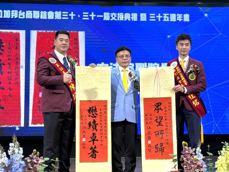 泰国拉加邦台商联谊会26日举行第30届会长陈俊蓁(左)、31届会长张桂铭(右)交...