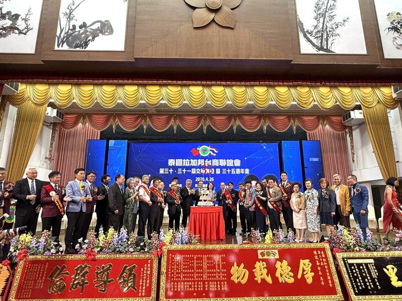 泰国拉加邦台商联谊会26日举行第30、31届会长交接典礼暨35周年庆晚会,驻泰代...