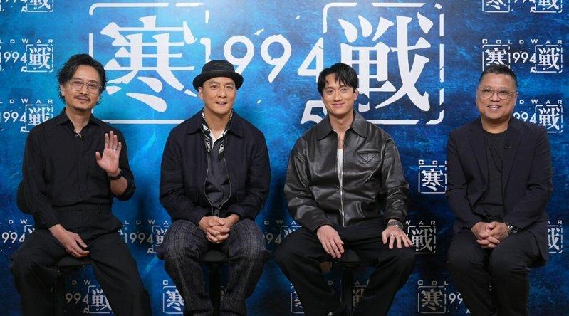 谢君豪(左起)、吴彦祖、刘俊谦和导演梁乐民一起为新片「寒战1994」造势。图/摘...