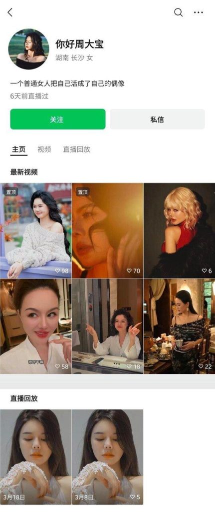「眼神给出去」 性商教母周媛传复出 中国官方回应了 在中国网上一度走红的「性商教母」周媛,遭官方责令停止营运后,传出换帐号重启直播、...