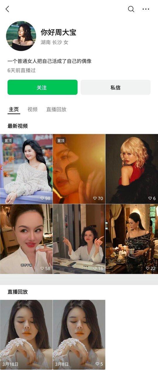 在中国网上一度走红的「性商教母」周媛,遭官方责令停止营运后,传出换帐号重启直播、...