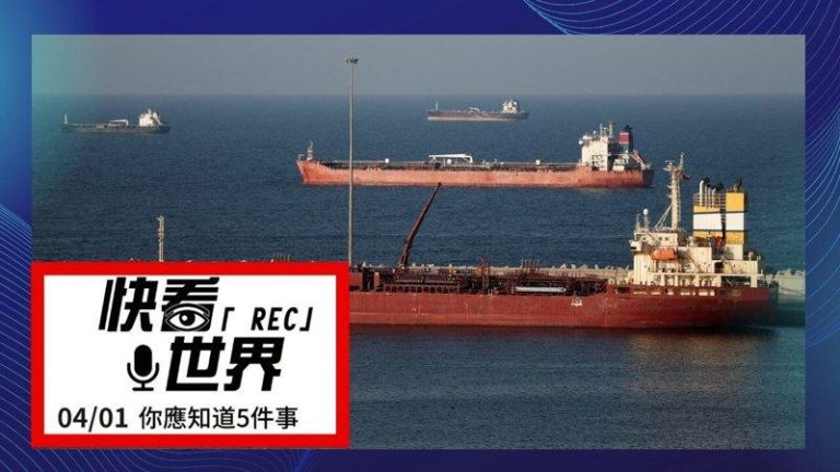 伊朗已要求美国停火，一旦荷莫兹海峡开放通行，美国就考虑停火。（路透）