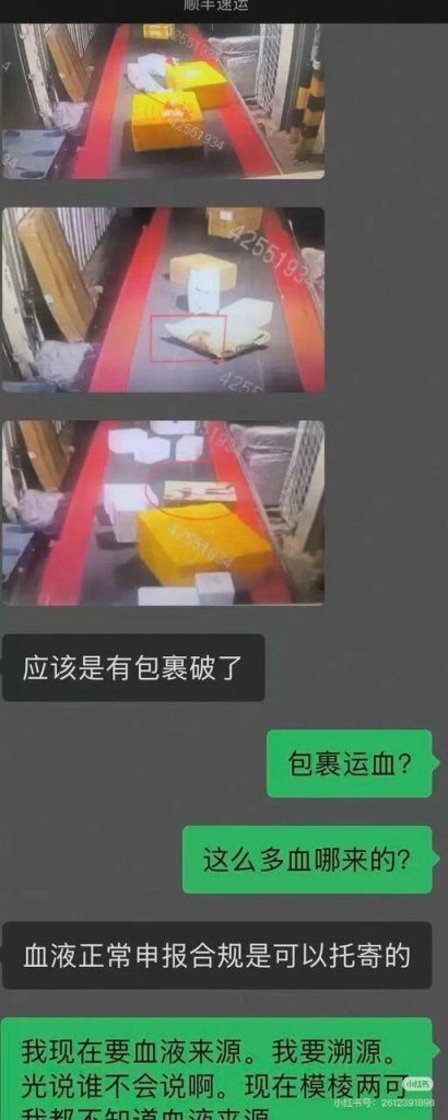 包裹内米线被血污染 顺丰被曝快递中途换箱子 网炸锅 网友曝,食品快递中途被血液污染,顺丰转运中心未联系客户就私换快递箱。(取材自潇湘...