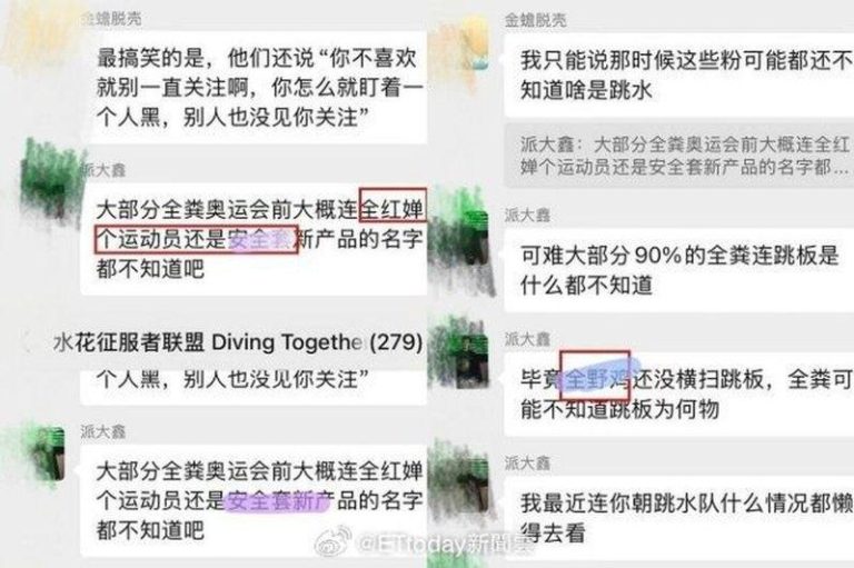 造谣「做鸡」…全红婵遭网暴 282人微信群骂3年 陈芋汐疑在内 群组中充满了对全红婵的恶意中伤。(取材自微博)