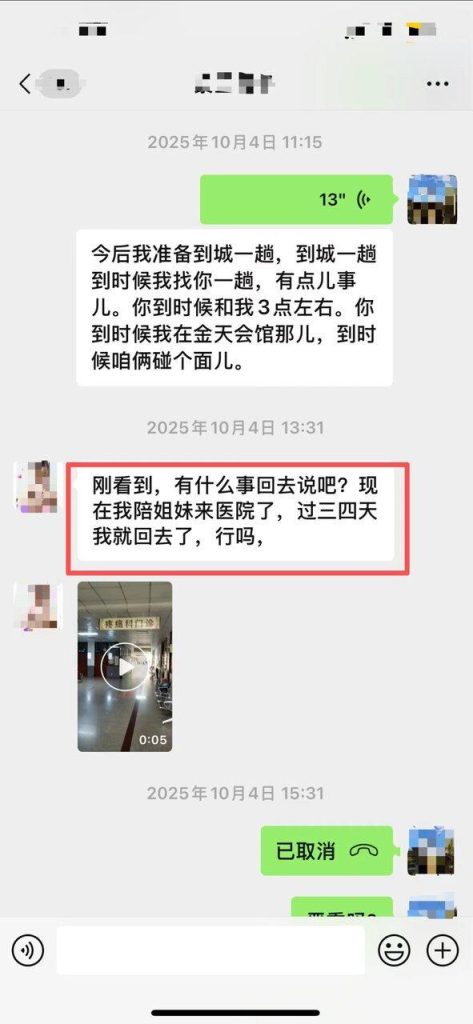 河北男强奸未遂勒死妇 还冒充妈妈和死者儿子聊半个月 田先生与母亲的微信号聊天记录,对方每次都找理由拒绝接电话和见面。(取材自潇湘晨报...