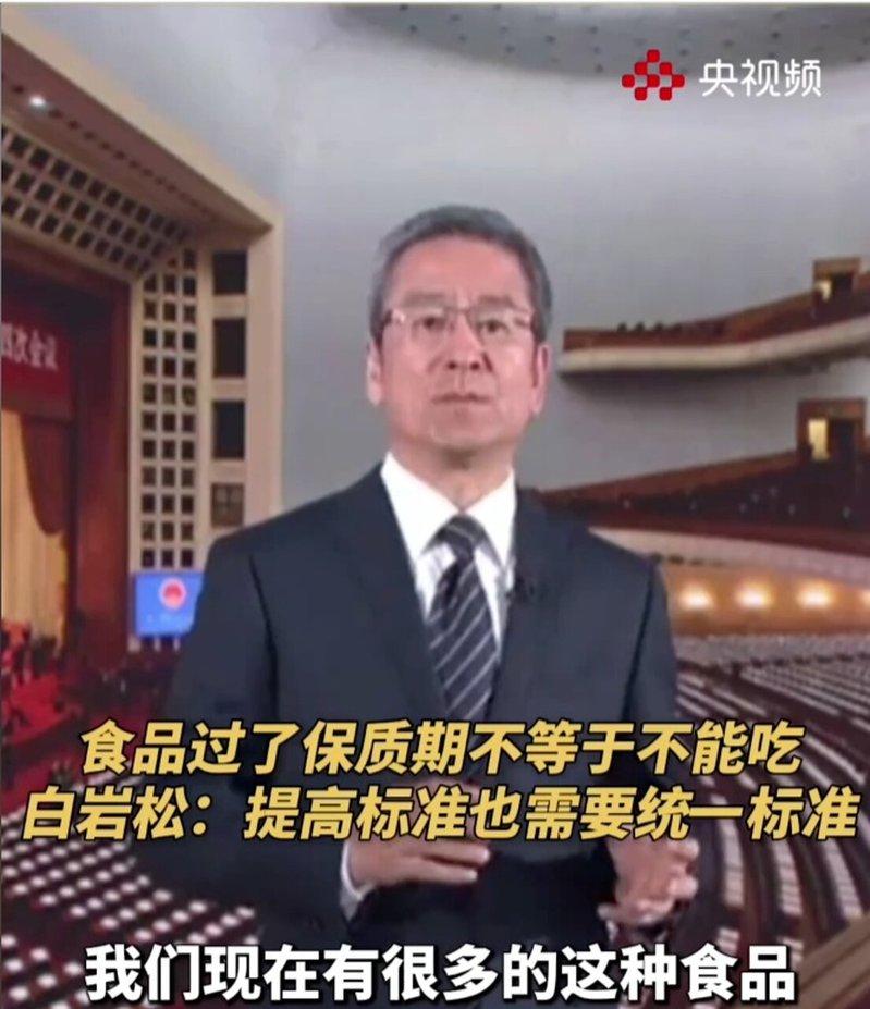 店家传给周先生的「白岩松谈食品保质期」视频。(视频截屏)