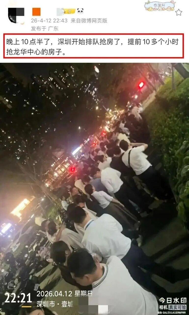 深圳一楼盘遭哄抢，保安向人群喷辣椒水。（取材自封面新闻）
