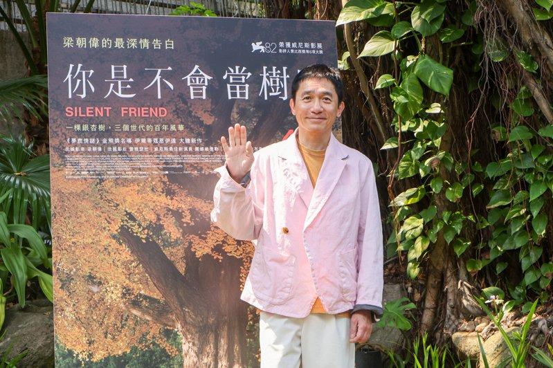 梁朝伟出席电影「你是不会当树吗」记者茶叙,向镜头挥手。(记者沈昱嘉/摄影)