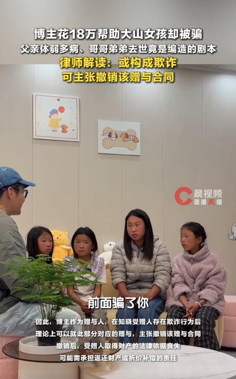 凉山女孩阿吉坦承骗人。(视频截屏)