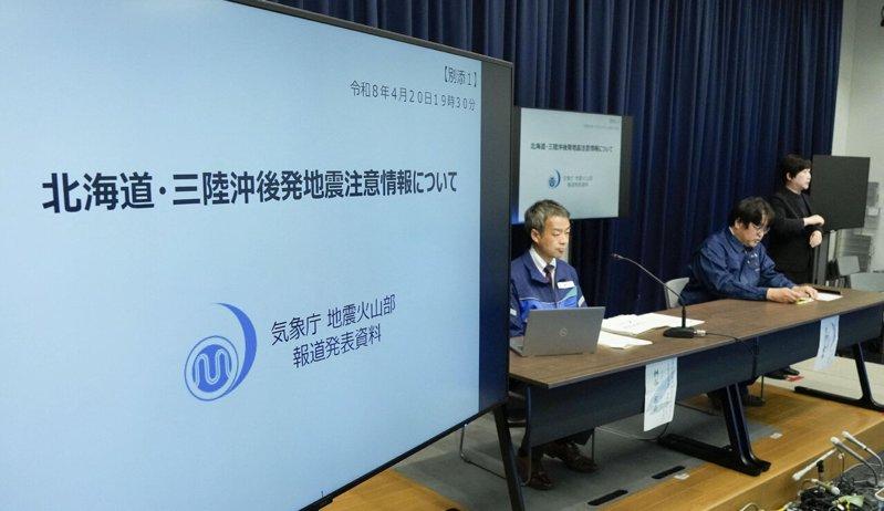 日本内阁府与日本气象厅官员20日在东京日本气象厅本部举行联合记者会,发布「北海道...