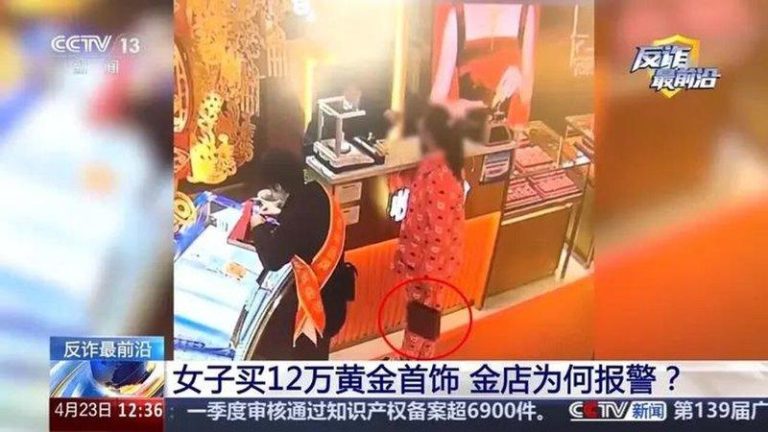 湖北女到金店买12万金饰 1细节让店员感到有异 报警了 女子穿着居家服到金店画面。(取材自央视)