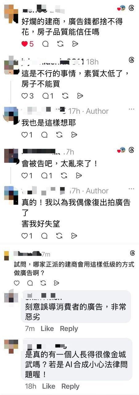 网友对于这样的AI制图,纷纷留言分享看法。图/摘自Threads