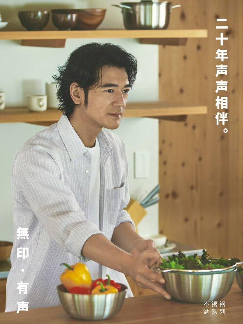 金城武去年接下无印良品代言,要求不要修图,真实状态拍广告。图/摘自无印良品微博