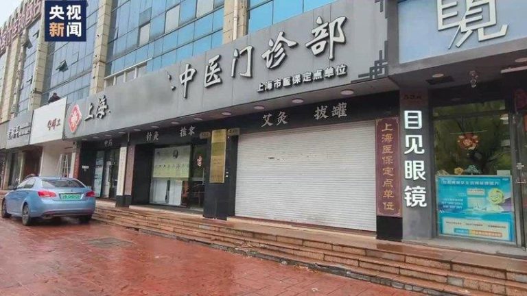 1分钟为3人「看病26次」上海医师诱长者空刷医保卡套现 上海金山警方近日破获一宗医保诈骗案,一名医师1分钟内给3人看病多达26次,实际是...