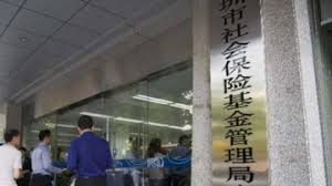 【禁闻】抢退休金?中共强推长护险补医保窟窿