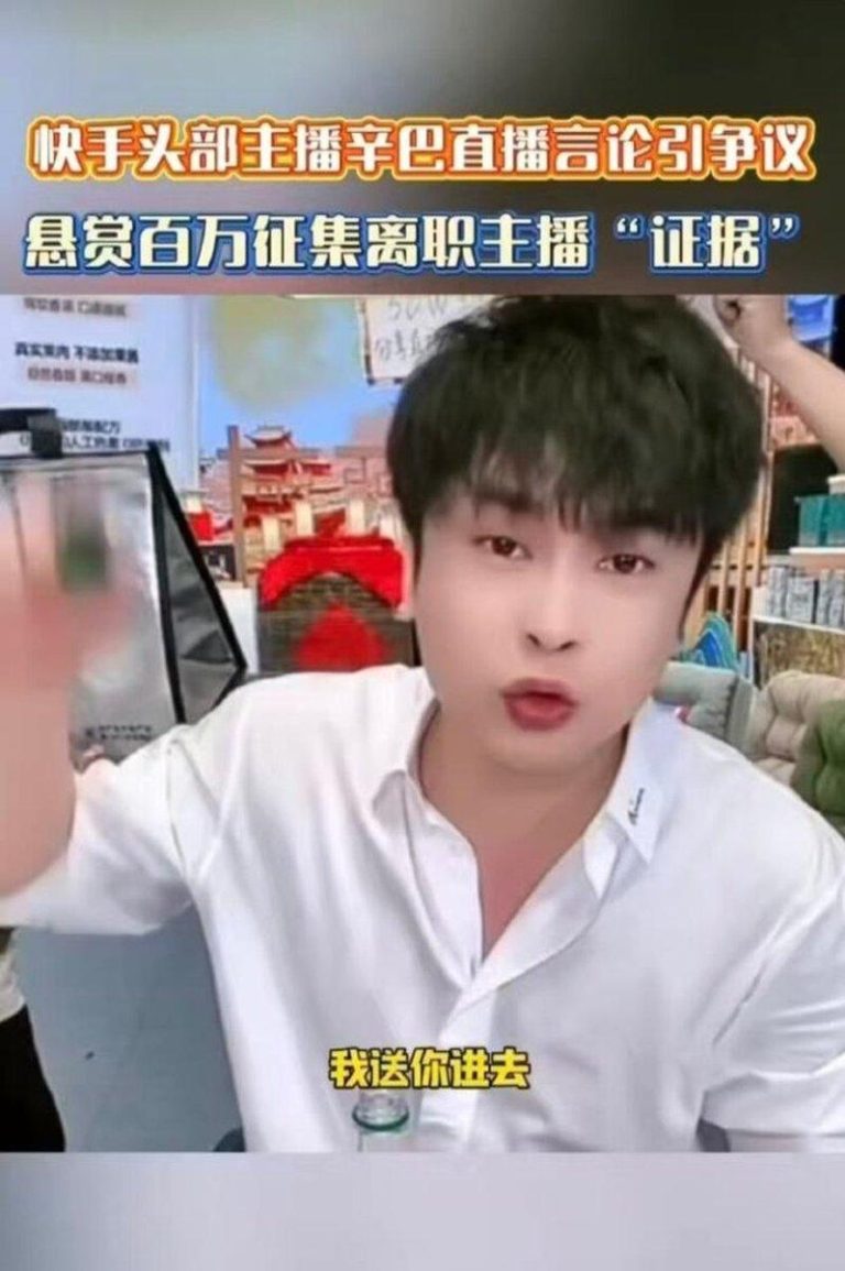 不惜同归于尽?辛巴撕破脸 悬赏百万送前高管「进监狱」 辛巴在直播中点名辛选集团高管郝涛涛:「你别逼我送你进监狱」。(取材自新黄河)