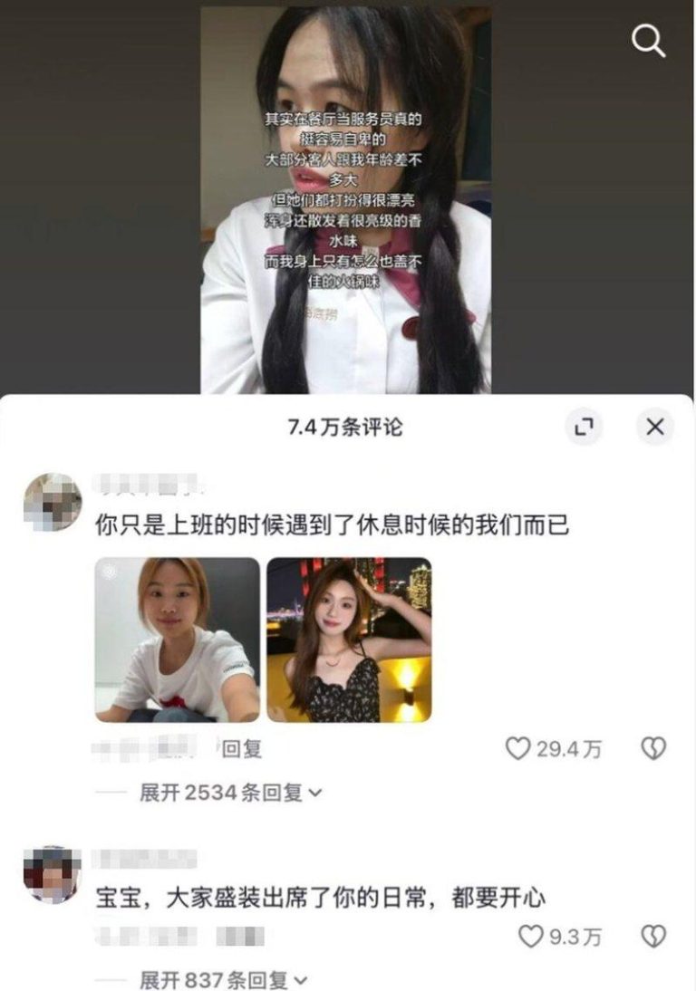 火锅店当服务员很自卑 河南女谈原因 7万条留言安慰 「万条留言安慰女服务员」一事引起讨论。(当事人社交帐号截屏)
