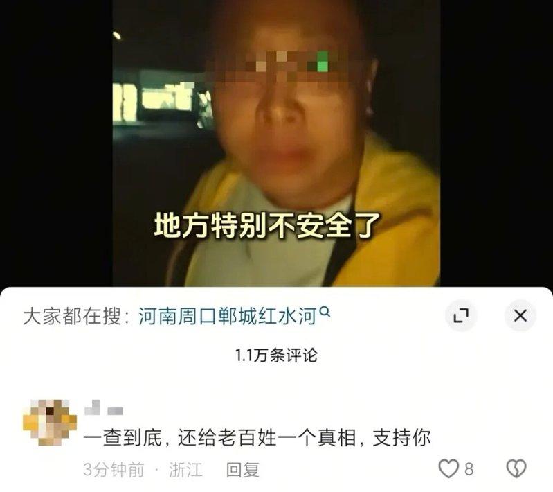 河南周口市郸城县河水莫名变红,环保博主拍摄视频并检测后,有人半夜敲门要「谈一谈」...