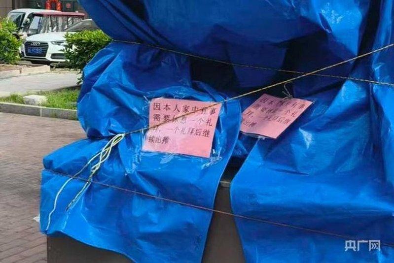意外走红的「歇业告示」。（取材自央广网）