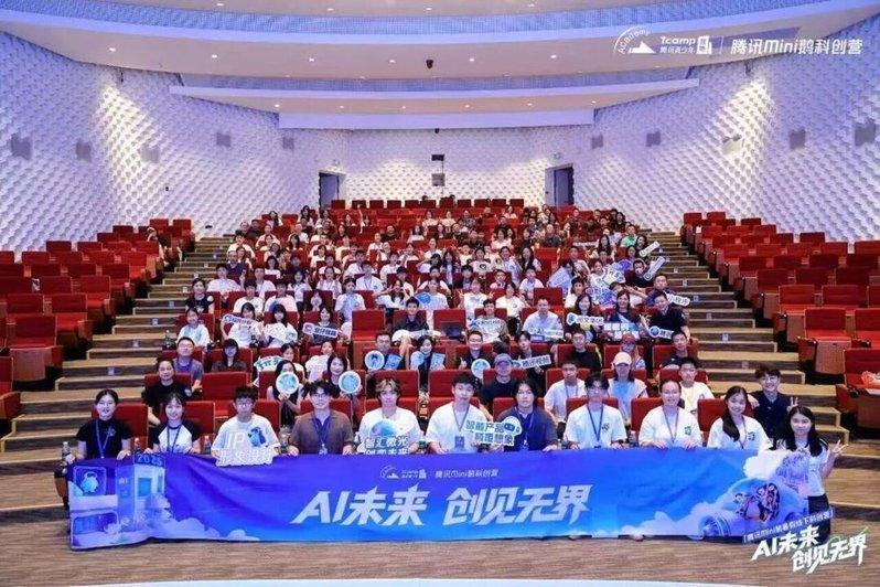 腾讯训练营吸引不少青年参加。(取材自凤凰网/图源:腾讯青科实训营官网)
