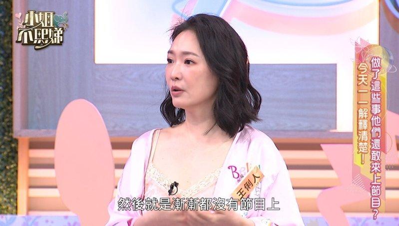 王俐人自爆背债数百万内幕。(图/东森综合台提供)