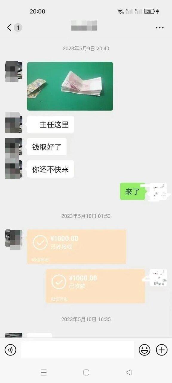 王林明的手机微信里留下政府人员聚赌信息。(取材自大皖新闻)