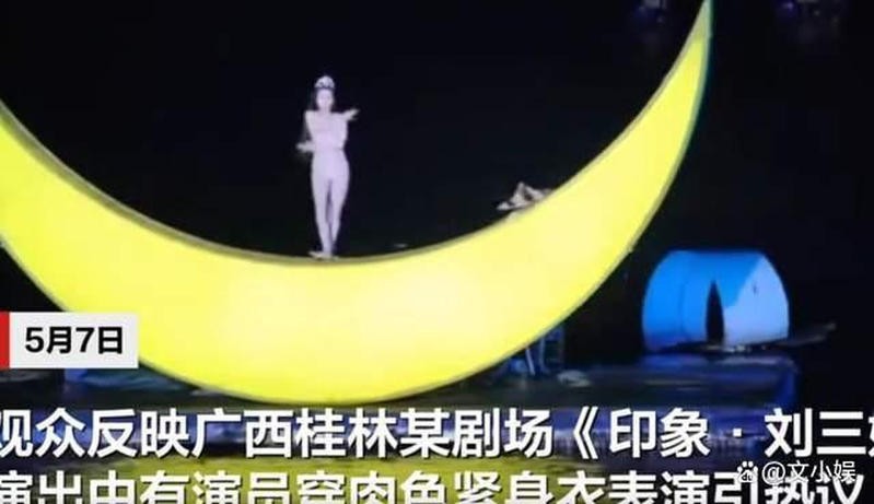 以广西桂林山水实景为舞台的歌舞表演「印象‧刘三姐」中女演员着肉色紧身衣表演「少女...