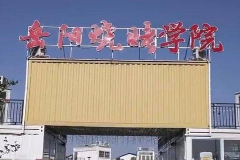 位在湖南的中国第一所烧烤学院「岳阳烧烤学院」先前首度展开招生后，吸引大批民众报考...
