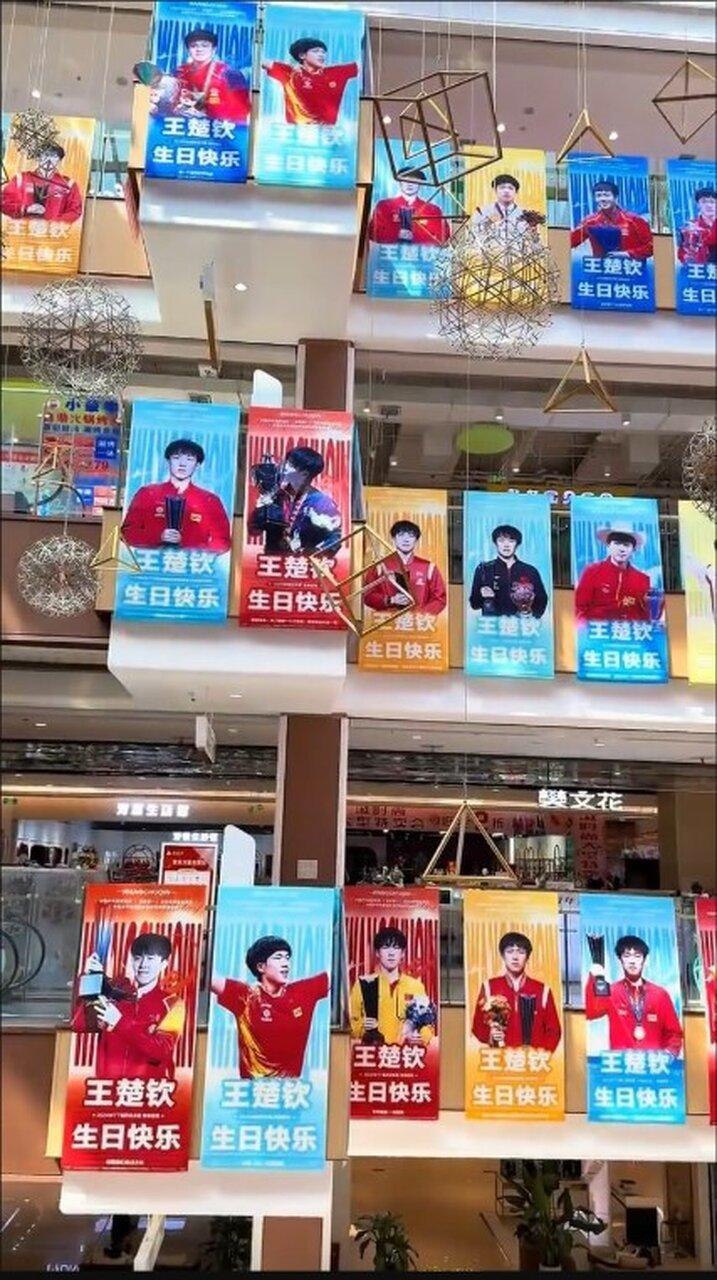 粉丝包下整个商场,挂上祝贺王楚钦生日的巨型海报。(取材自微博@幼儿园园一莎弥拉)