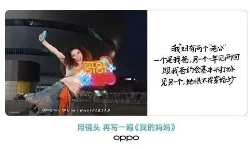 争议广告文案。(取材自观察者网)