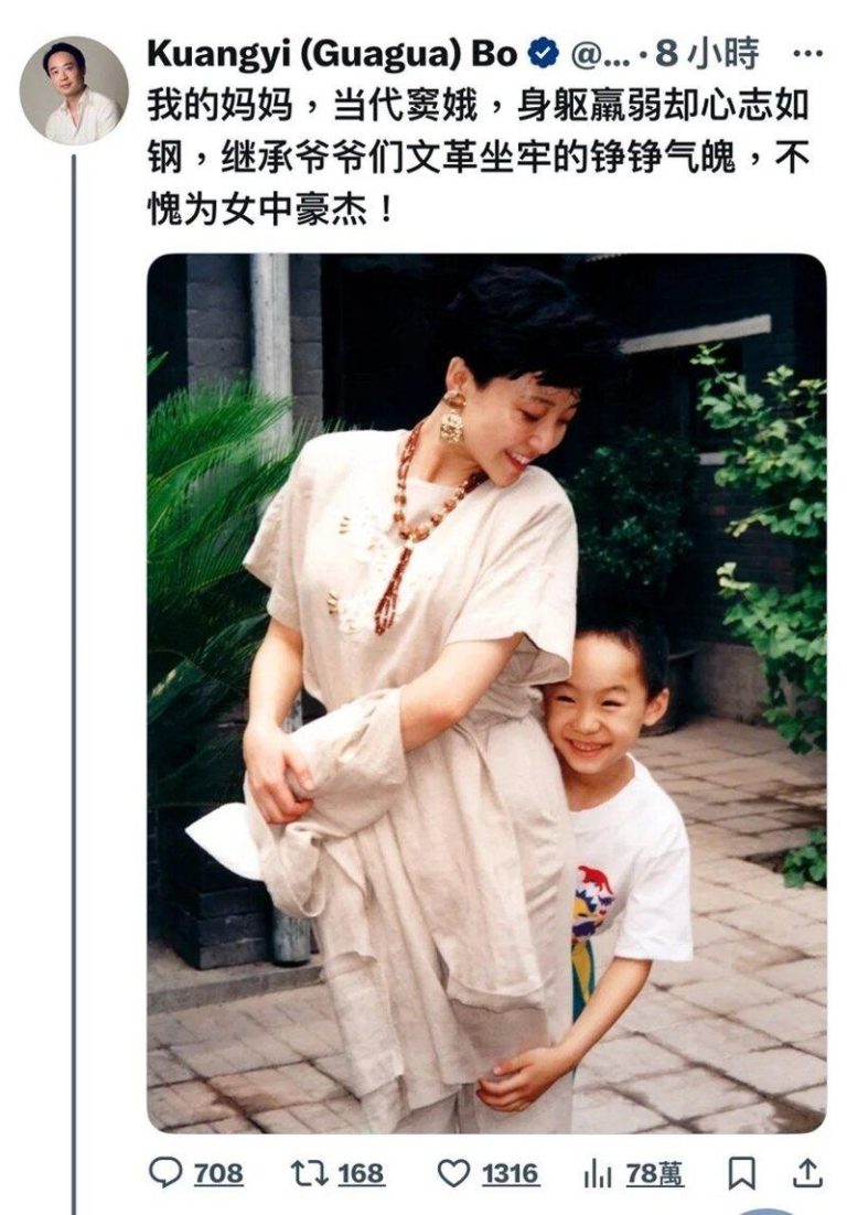 薄瓜瓜母亲节再为谷开来喊冤:当代窦娥…晒全家旧照 去年母亲节,薄瓜瓜在「X」发文,为其母薄谷开来因犯故意杀人罪而遭判刑喊冤。(取材...