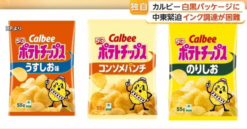 日本零食巨头卡乐比11日证实,25日起「薄盐口味」与「清汤洋葱风味」等彩色洋芋片...