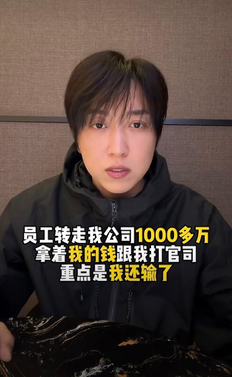 白冰控诉遭员工坑骗千万。(取材自微博)