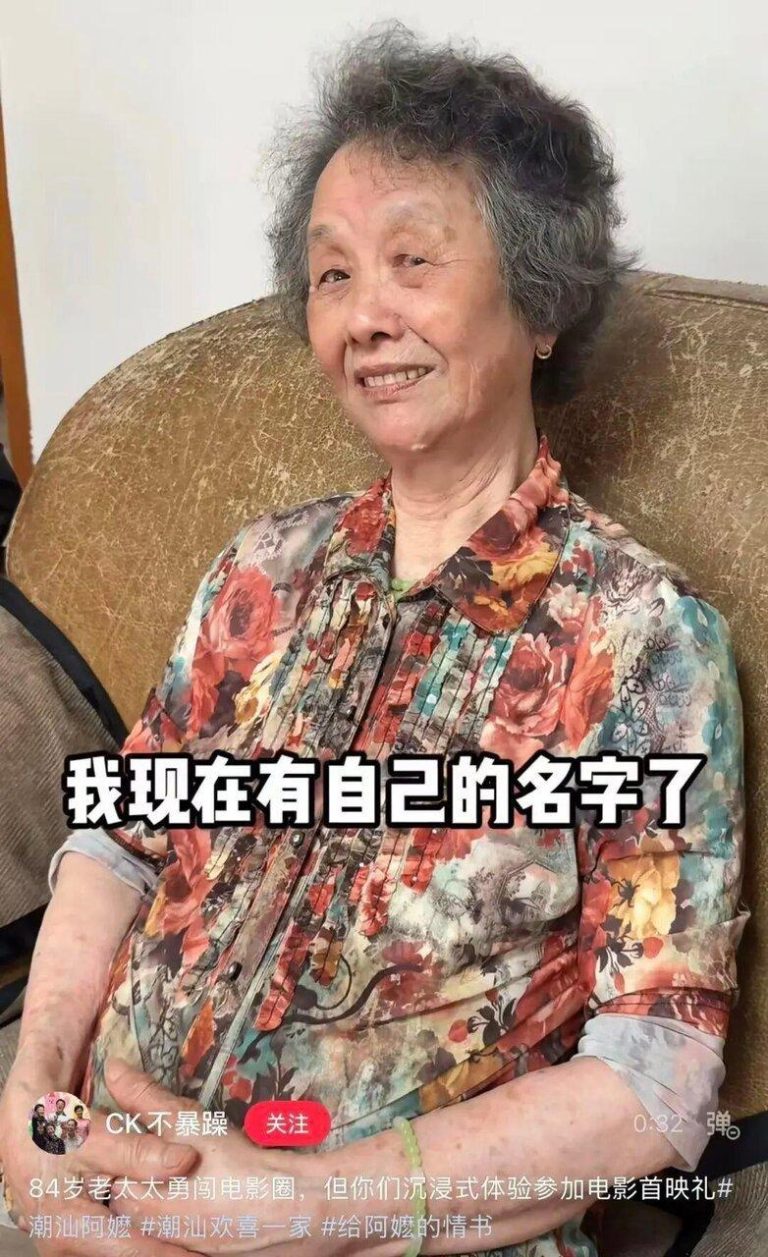 84岁「阿嬷」吴少卿的住址遭泄露。(取材自长沙政法频道)