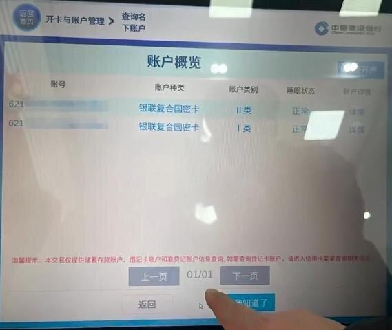 山西女子的支付宝帐户在关闭支付功能后,仍被扣款捐赠,据悉是从电脑设备上完成验证。...