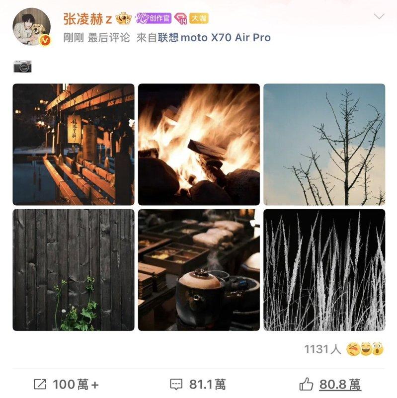 张凌赫的摄影作品粉丝无条件捧场。(取材自微博)