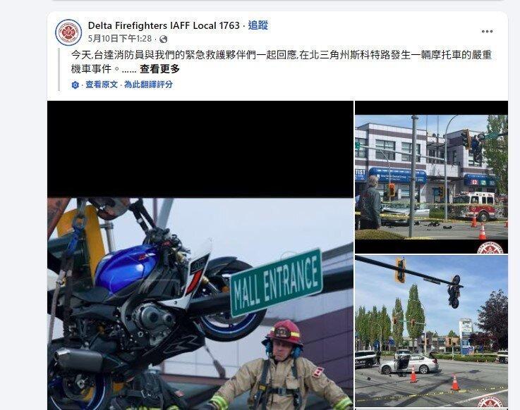 加拿大温哥华三角洲市5月9日有机车在十字路口与汽车相撞,被撞飞的机车戏剧性地飞向...
