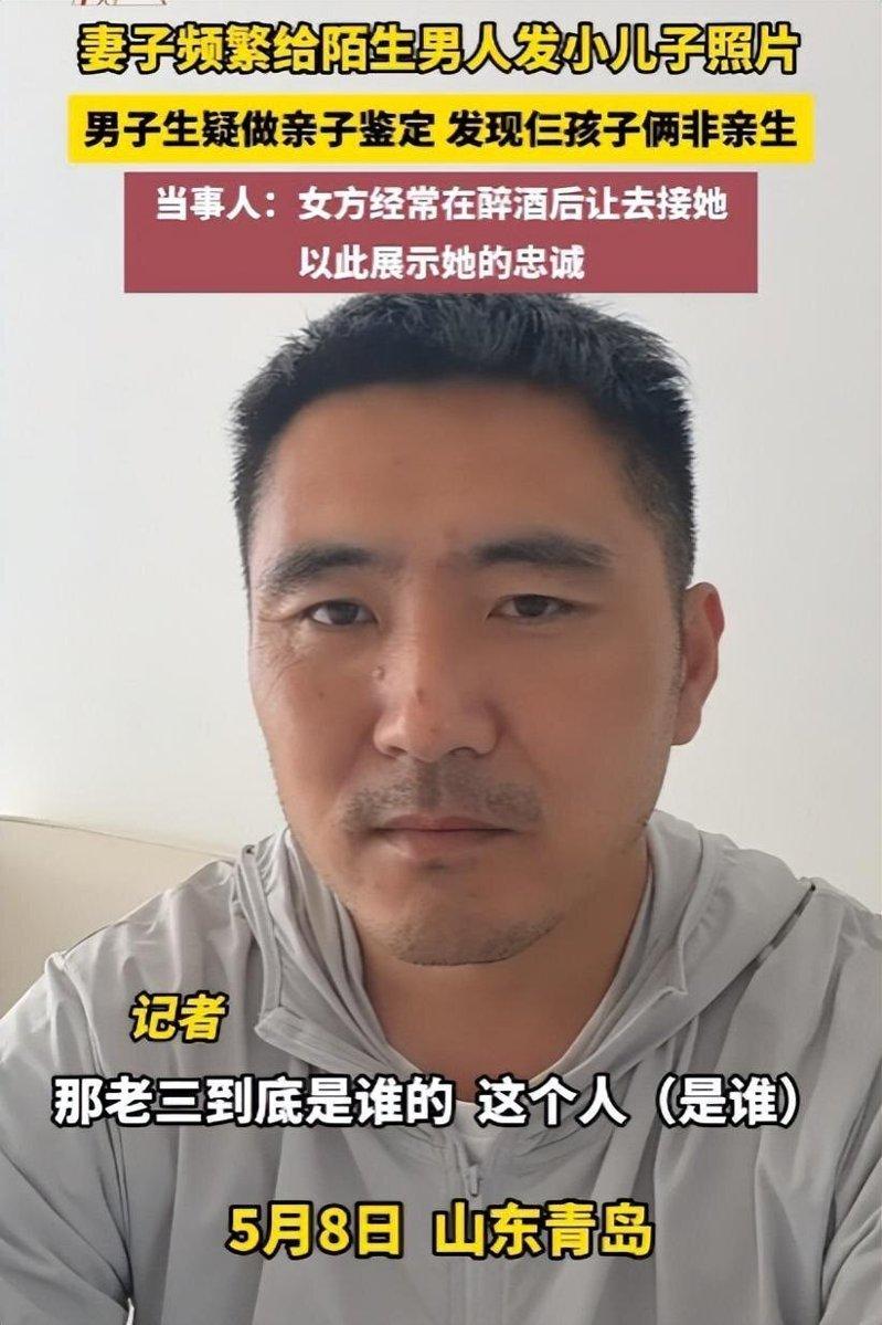 「山东青岛男子养了11年的3个孩子2个非亲生」当事人吐槽视频,让住陕西的韦先生也...