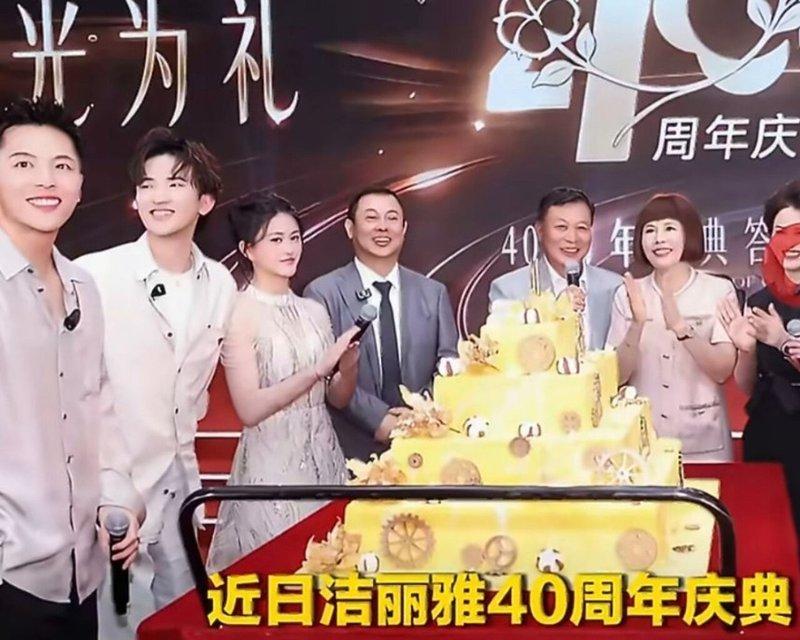 洁丽雅高调举办创立40周年庆典。(取材自微博)