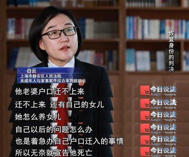 法官白云（见图）在安徽找到了帮助张工亮恢复身分的关键证据。（视频截屏）