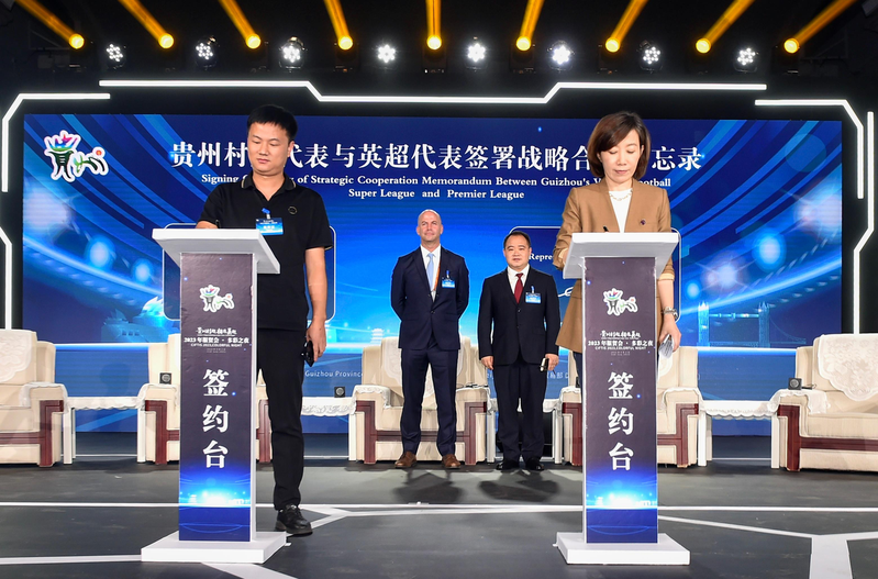 签约仪式现场。（取材自多彩贵州网）