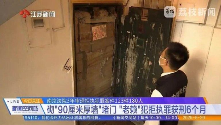 拒房产查封 南京老赖砌90公分厚墙、焊钢条…下场惨了 老赖砌厚墙堵门 。(取材自荔枝新闻)