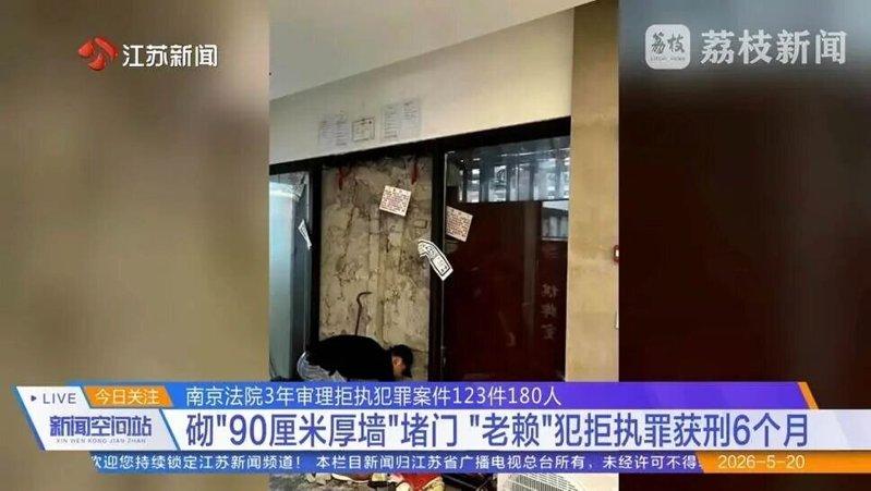 老赖砌厚墙堵门 。(取材自荔枝新闻)
