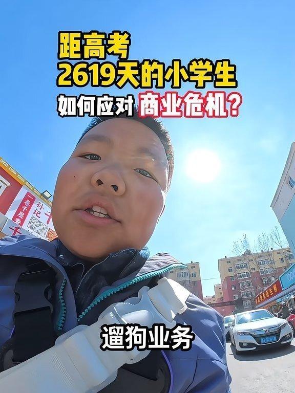 小远承担了大部分家务还挣外快,包括开展「遛狗包月服务」。(取材自微博)