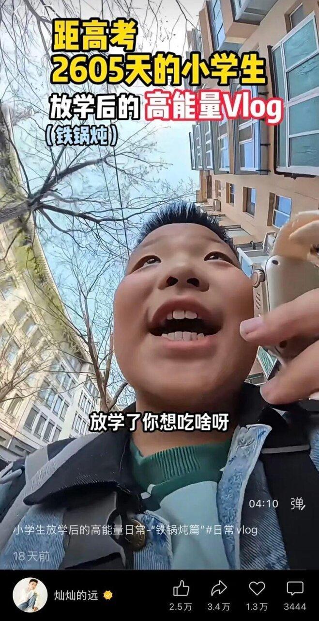 「灿灿的远」的视频内容记录了小远平常的一天。(视频截屏)