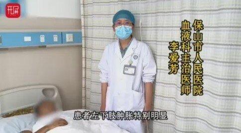 李爱芳医师讲述患者情况。（取材自春城晚报）